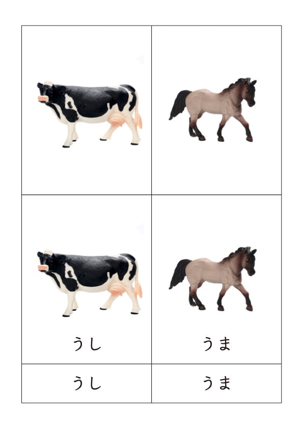 動物の絵合わせカード【家畜】｜無料ダウンロード